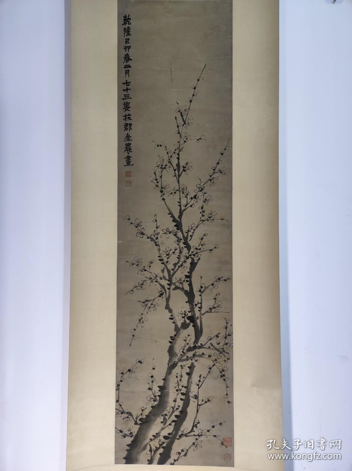 1128号卷轴国画写意花卉梅花 墨梅图 画心尺寸34.5×137cm 作者：金农 乾隆己卯春二月 七十三叟杭郡金农画