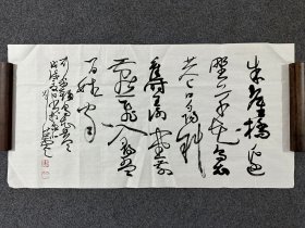 B46238号书法 100×50cm 作者：刘洪彪 书法 刘禹锡 乌衣巷 朱雀桥边野草花，乌衣巷口夕阳斜。旧时王谢堂前燕，飞入寻常百姓家。 刘禹锡 乌衣巷 （2018年）戊戌夏日书于京北 刘洪彪