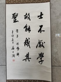 1971号卷轴书法 士不厌学故能成其圣 画心68×40cm 作者：苏士澍 士不厌学故能成其圣 管子·形势解 辛卯春日 苏士澍 印：苍石 出处：2018-09-14 北京荣宝拍卖公司 北京荣宝四季艺术品拍卖会（第2期）0719 苏士澍 2011年作 行书《管子·形势解》节句 镜心 释文：士不厌学，故能成其圣。说明：2018年8月7日，此作品经作者本人确认为真迹。