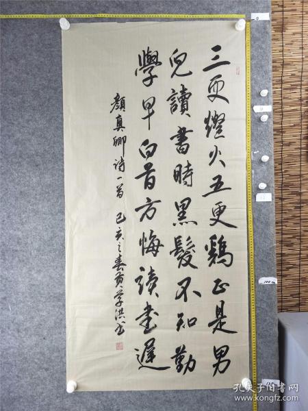 b16070号书法 颜真卿 劝学诗 138×69cm 作者：黄学洪 广东省 中共中山市委老干