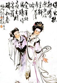 2132号卷轴国画写意人物杨贵妃 醉和春 画心61×34cm 作者：陈政明 侍儿扶起娇无力,始是新承恩泽时。金屋妆成娇侍夜,玉楼宴罢醉和春。庚申年夏月写贵妃醉酒于汕岛 政明 刘旦宅藏印 出处：1986年 桂林无线电一厂挂历月历 恭贺新禧 陈政明页面