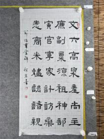 B15398号书法 节临曹全碑 99×49cm 作者：何宗喜 书法学报首届全国书画临创大赛获奖  君讳全，字景完，敦煌效谷人也。其先盖周之胄，武王秉乾之机，翦伐殷商，既定尔勋，福禄攸同，封弟叔振铎于曹国，因氏焉。秦汉之际，曹参夹辅王室，世宗廓土斥竟，子孙迁于雍州之郊，分止右扶风，或在安定，或处武都，或居陇西，或家敦煌，枝分叶布，所在为雄。