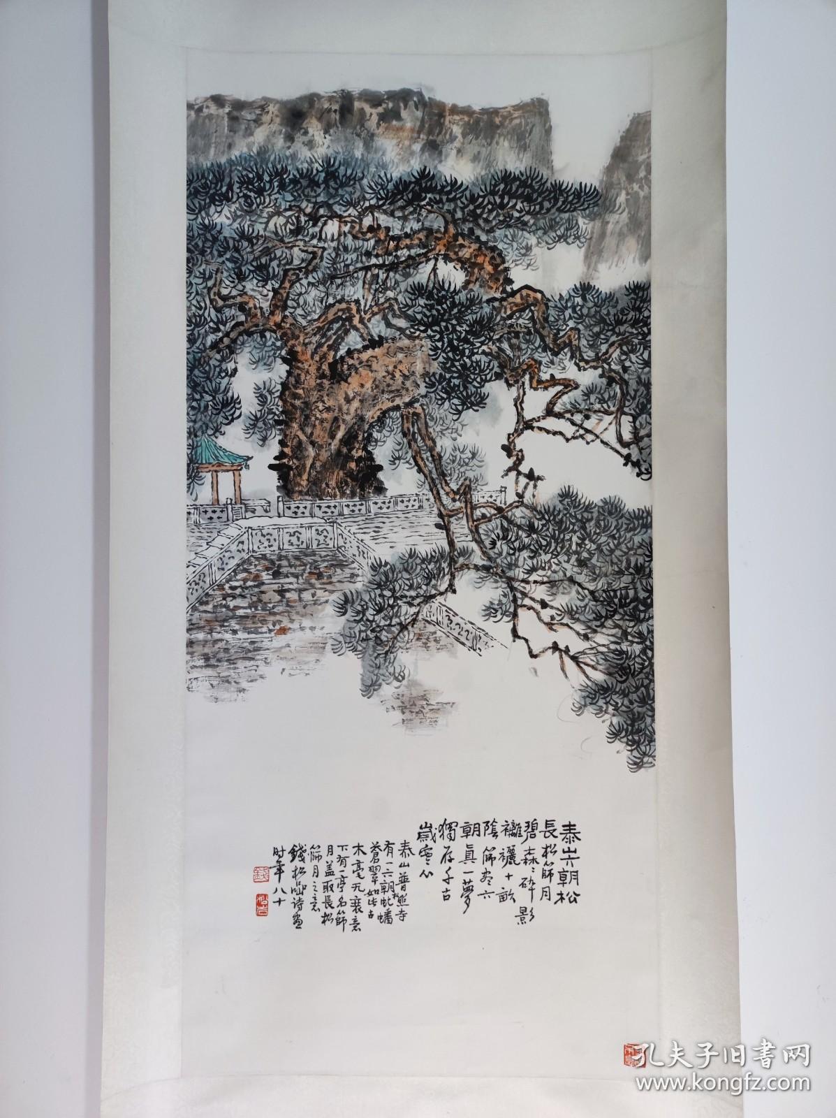 1014号卷轴国画写意松树 泰山六朝松 画心尺寸44.5×96cm 作者：钱松喦 泰山六朝松  长松筛月碧森森，碎影褵襹十亩阴。筛尽六朝真一萝，独存千古岁寒心。泰山普照寺有一六朝松 蛇蟠苍翠如此古木毫无衰意 下有一亭名筛月盖 取长松筛月之意 钱松喦诗画 时年八十   钱松喦（1899年-1985年），又名松岩、松喦，号芑庐主人，江苏宜兴人。曾任江苏省国画院院长、名誉院长，江苏省美术家协会主席，