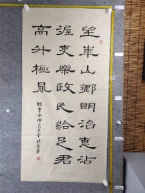 B19952号书法 节临曹全碑 138×68cm 作者：贾玲惠    君讳全，字景完，敦煌效谷人也。其先盖周之胄，武王秉乾之机，翦伐殷商，既定尔勋，福禄攸同，封弟叔振铎于曹国，因氏焉。秦汉之际，曹参夹