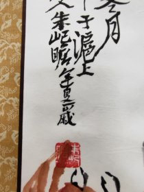 2098号卷轴国画写意瓜果鱼蟹 秋意图 画心60×34cm 作者：朱屺瞻 壬申冬月，戏笔于沪上。二瞻老人朱屺瞻年百又一岁。出处：2012-10-29 中国嘉德拍卖公司 中国嘉德2012秋季拍卖会 1011 朱屺瞻 壬申（1992年）作 秋意 镜心 题识：壬申冬月，戏笔于沪上。二瞻老人朱屺瞻年百又一岁。来源：作品征集自朱屺瞻家属。