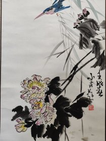 1921号卷轴国画写意花鸟 芙蓉翠鸟图 画心62×34cm 作者：王小古 壬戌春 小古题 出处：2010-04-25河南万邦拍卖公司 2010年春季艺术品拍卖会 0303 王小古 芙蓉翠鸟 立轴 款识：壬戌春小古题。王小古（1915-1982），江苏灌南县人。曾任临沂工艺美术家协会副主席，中国美协山东分会常务理事。