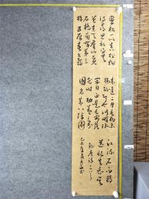 B14918号书法 景云 画松 张敬忠 边词 杜甫 八阵图 133×33cm 作者：索秀华  画松一似真松树，且待寻思记得无。曾在天台山上见，石桥南畔第三株。五原春色旧来迟，二月垂杨未挂丝。即今河畔冰开日，正是长安花落时。功盖三分国，名成八阵图。江流石不转，遗恨失吞吴。