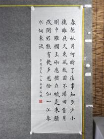 B14905号书法 唐后主李煜 虞美人 126×51cm 作者：胡成林 书法学报第二届全国中老年书画大赛获奖  春花秋月何时了，往事知多少？小楼昨夜又东风，故国不堪回首月明中！雕栏玉砌应犹在，只是朱颜改。问君能有几多愁？恰似一江春水向东流。