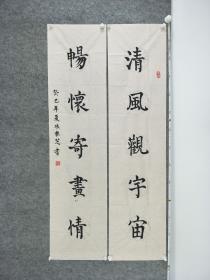 B10684号书法对联 清风观宇宙 畅怀寄书情 138×34cm×2条 张桂芝