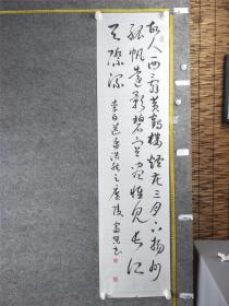 B14896号书法 李白 黄鹤楼送孟浩然之广陵 137×34cm 作者：李富荣 辽宁省 中国老年书画研究会2017年度全国会员优秀书法篆刻绘画作品展 辽宁省首届老年书法展 第四届全国老年书画大赛获奖  故人西辞黄鹤楼，烟花三月下扬州。 孤帆远影碧空尽，唯见长江天际流。