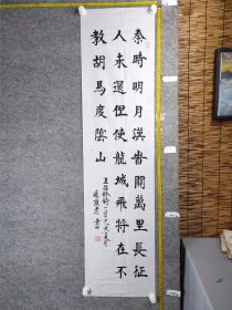 B19538号书法 王昌龄 出塞 138×34cm 作者：赵联忠  秦时明月汉时关，万里长征人未还。但使龙城飞将在，不教胡马度阴山。