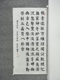 B10757号书法 诸葛八卦村 138×68cm 作者：叶冠中 又名叶鸣鑫 1937年12月生于浙江省青田县 现为青田县、丽水市诗词学会会员 世界汉诗协会会员 中国老年书画学会书法委员 北京六艺嘉韵书画研究院院士 朴素迷离白练功，周公数理化无穷。神机妙算灵光显，盛意深沉态势丰。淡淡清波流岸畔，幽幽古色入隆中。国师后裔辛勤作，创立晶莹八卦宫。