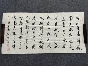 B46216号书法 138×68cm 作者：喻继高 书法 毛泽东 卜算子·咏梅 风雨送春归，飞雪迎春到。已是悬崖百丈冰，犹有花枝俏。俏也不争春，只把春来报。待到山花烂漫时，她在丛中笑。毛泽东 卜算子 咏梅 （2012年）壬辰年三月于南京扬子江畔之芳草园喻继高。参考出处：2014-12-14 北京盘古拍卖公司 2014秋季拍卖会 0443 喻继高 书法 镜片