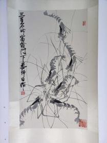 964号卷轴国画写意虾 虾戏图 画心尺寸38.5×67cm 作者：娄师白