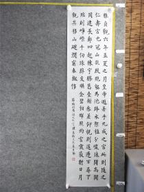 B15135号书法 节临欧阳询 九成宫醴泉铭 139×34cm 作者：张月梅   秘书监检校侍中钜鹿郡公臣魏徵奉敕撰 维贞观六年孟夏之月，皇帝避暑乎九成之宫，此则隋之仁寿宫也。冠山抗殿，绝壑为池，跨水架楹，分岩耸阙，高阁周建，长廊四起，栋宇胶葛，台榭参差。仰视则迢递百寻，下临则峥嵘千仞，珠璧交映，金碧相晖，照灼云霞，