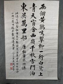 B46217号书法 100×68cm 作者：史树青 书法 杜甫 绝句 两个黄鹂鸣翠柳，一行白鹭上青天。窗含西岭千秋雪，门泊东吴万里船。 唐杜甫感兴诗 此诗乃诗圣杜甫在成都浣花溪草堂时所作 全诗一句一景思接千载视通万里 （2003年）二零零三年春 史树青。