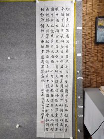 B19883号书法 自撰 180×47cm 作者：喻循阶 中国老年书画学会会员 湖南省 冷水江市首届书法临帖展获奖