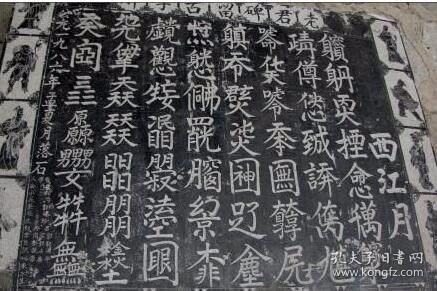 B13752号书法 五岩山太上老君古字碑 69×68cm 作者：王全三，字恒山，1938年生。现为荥阳市书协会员，荥阳、郑州及中国老年书画研究会会员，中华书画学会副主席，中国翰林书画艺术院副院长，洛阳颜真卿研究会名誉会长，大河书画院名誉院长