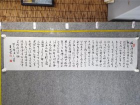 B18918号书法 般若波罗蜜多心经 138×34cm 作者：周爱国，男，1957年出生，现居湖南省长沙市，中共党员。现任中国老年书画学会会员、湖南省老年书画家协会会员、湖南省硬笔书法家协会会员、长沙市书法家协会会员、湖南省直书画家协会会员。  观自在菩萨，行深般若波罗蜜多时，照见五蕴皆空，度一切苦厄。舍利子，色不异空，空不异色，色即是空，空即是色，受想行识，亦复如是。舍利子，是诸法空相