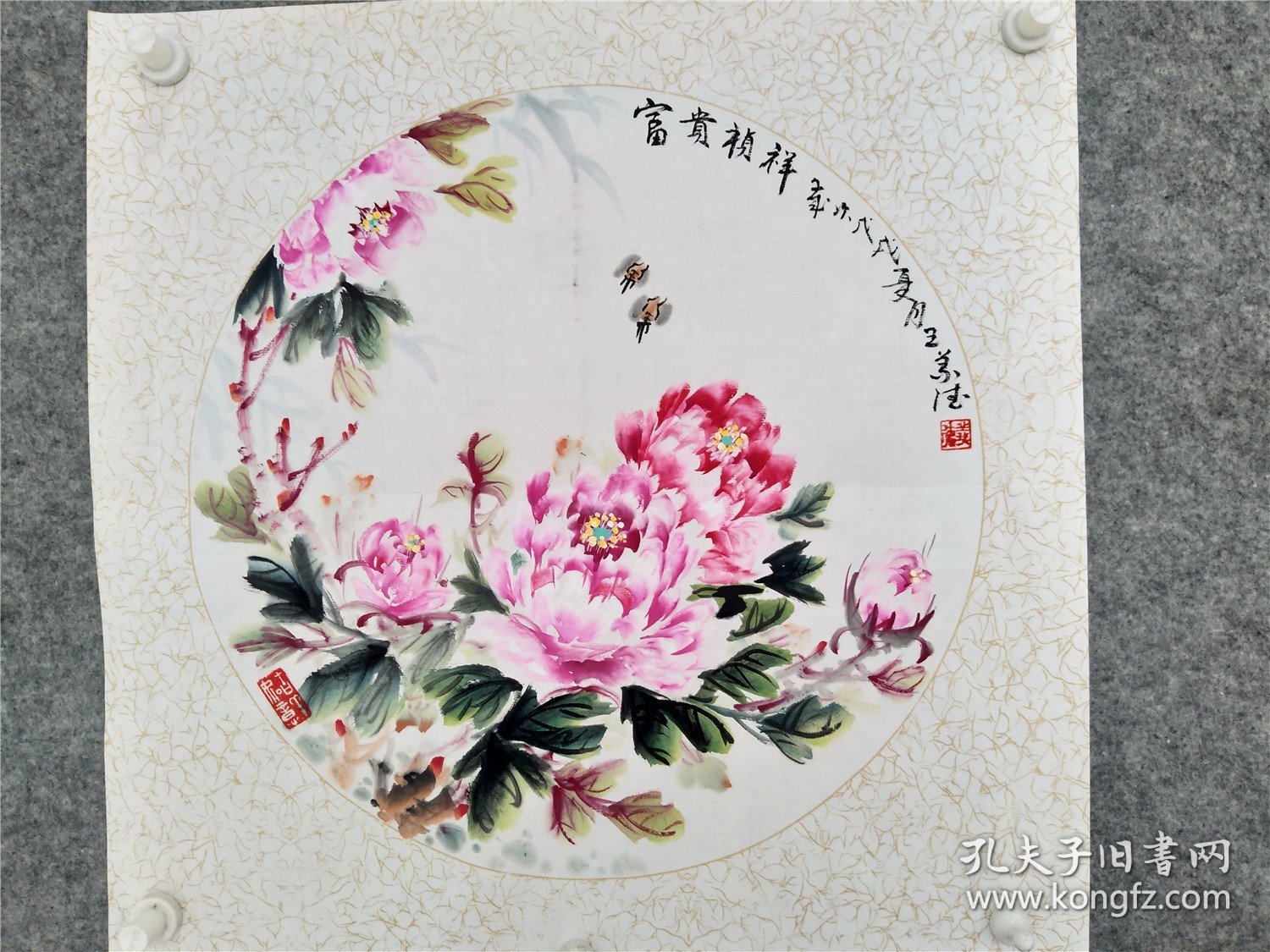 sc085号国画写意花卉牡丹 富贵祯祥 50×50cm 作者：王义德 字亨玺 号陇上樵客 男 汉族 1944年3月生 甘肃通渭人 高级林业工程师 国家一级书法师 中国老年书画学会会员 北京华夏兰亭书画院院士 客座教授 师从国画名家张百生先生研习中国画（花鸟）