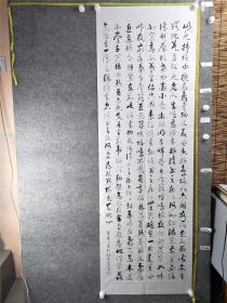 B13422号书法 翁森 四时读书乐 180×60cm 作者：王尚连 字雪丹 号墨山老人 男 1935年生 安徽省太和县人 大专文化 师从书法家王林宗 现为中国老年书画研会会员 中国农民书画研究会会员 中原书画研究院高级院士 中国东方书画篆刻家联谊会会员  山光照槛水绕廊，舞雩归咏春风香。 好鸟枝头亦朋友，落花水面皆文章。 蹉跎莫遣韶光老，人生唯有读书好。 读书之乐乐何如，绿满窗前草不除。