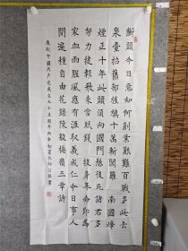 B17890号书法 陈毅 梅岭三章 138×68cm 作者：徐公振 河南省周口市 沈丘县  断头今日意如何？创业艰难百战多。此去泉台招旧部，旌旗十万斩阎罗。南国烽烟正十年，此头须向国门悬。后死诸君多努力，捷报飞来当纸钱。投身革命即为家，血雨腥风应有涯。取义成仁今日事，人间遍种自由花。