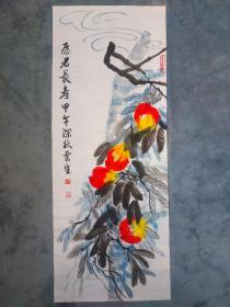 B44060号国画写意桃 蟠桃 愿君长寿 38×99cm 作者：孙云生 甲午深秋 云生