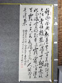 B14917号书法 毛泽东 人民解放军占领南京 138×59cm 作者：王玉国 辽宁省 辽阳市老年书画研究会党支部成员   钟山风雨起苍黄，百万雄师过大江。虎踞龙盘今胜昔，天翻地覆慨而慷。宜将剩勇追穷寇，不可沽名学霸王。天若有情天亦老，人间正道是沧桑。