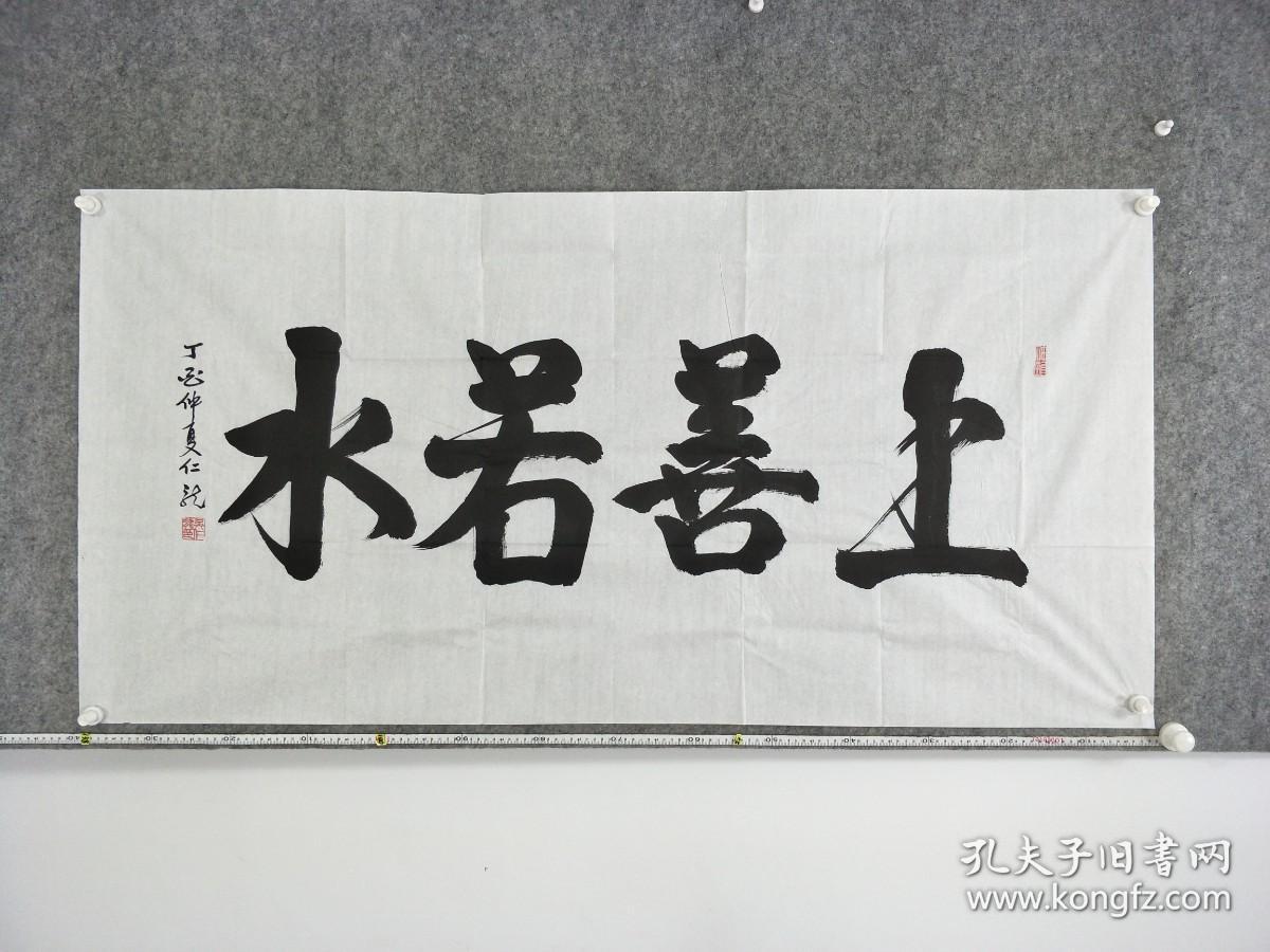 B10152号书法 上善若水 138×68cm 吴仁龙 1944年12月生 江西省会昌人 党员 会昌县纪委办公室主任 现为江西省诗词协会会员，赣州市作家协会会员，中国硬笔书法家协会会员，赣州市书法家协会会员 会昌县文联主席 中国老年书画学会会员