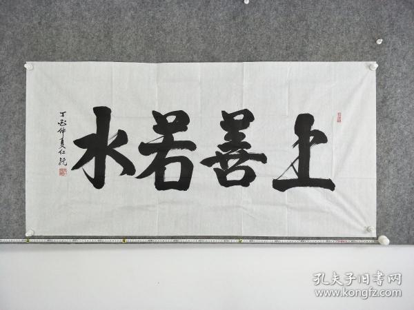 B10152号书法 上善若水 138×68cm 吴仁龙 1944年12月生 江西省会昌人 党员 会昌县纪委办公室主任 现为江西省诗词协会会员，赣州市作家协会会员，中国硬笔书法家协会会员，赣州市书法家协会会员 会昌县文联主席 中国老年书画学会会员