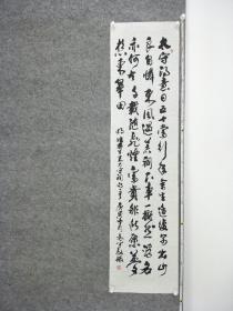 B11659号书法 朱太守祠诗一首 138×34cm 作者：徐文平 1946年9月生 浙江省淳安人 现为杭州市文学艺术界联合会民间文学联合会会员 中国老年书画学会会员、理事，杭州千岛湖方腊故里书画艺术学会秘书长等