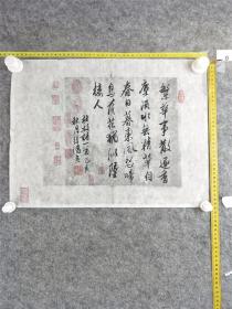 B14982号书法 杜牧 金谷园 46×34cm 作者：徐传良 安徽省亳州人 曾担任过卫生防疫人员、区卫生院长、副区长、区委副书记、党组副书记等 现为安徽省书法家协会会员 中国老年书画研究会会员 安徽省亳州市谯城区首届书法篆刻作品展获奖  繁华事散逐香尘，流水无情草自春。日暮东风怨啼鸟，落花犹似坠楼人。