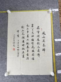 B12359书法 毛泽东 卜算子 咏梅 69×49cm 作者：李志刚，汉族，1956年生，大学文化，笔名云亮。现为中国老年书画研究会会员；中国老年书画学会会员；内蒙古自治区“诗书画研究会”会员；包头市老年书画研究会副会长；广艺老年书画研究会会长   风雨送春归，飞雪迎春到。已是悬崖百丈冰，犹有花枝俏。俏也不争春，只把春来报。待到山花烂漫时，她在丛中笑。