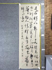 B14902号书法 李白 送友人 139×46cm 作者：常俊山 辽宁省 中国老年书画研究会2017年度全国会员优秀书法篆刻绘画作品展览 首届 第四届全国老年书画大赛获奖   青山横北郭，白水绕东城。此地一为别，孤蓬万里征。浮云游子意，落日故人情。挥手自兹去，萧萧班马鸣。