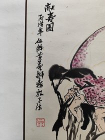 2126号卷轴国画写意人物 献寿图 画心62×36cm 作者：黄羡 献寿图 丙戌年仙游黄羡拟瘿瓢子法 黄羡，原名黄国培，福建仙游人，福建博物院研究员（教授），书画世家。毕业于中国美术学院国画系。曾向国家文物局书画鉴定组谢稚柳先生、刘久庵先生、启功先生等人学习书画鉴定。