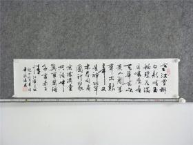 B11007号书法 江书记 为长白山诗词选 七绝二首 110×26cm 作者：朱斌培 江苏省宜兴市 和桥镇，中国书画家协会会员，中国国际书画研究会会员 山海关书画院会员 颜真卿书画研究院名誉院长等  寒江雪柳日新晴，玉树琼花满目春。历尽天华成此景，人间万事出艰辛。又是神州草木春，同商国计聚京城。满堂共话中兴事，万语千言赤子情。