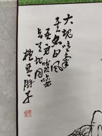 2136号卷轴国画写意水墨人物 大块噫气 其名曰风 画心49×49cm 作者：李霞 大块噫气,其名曰风。抱琴游子 李耕藏 李霞(1871-1938年)，字云仙，号髓石子，又号抱琴游子，清末于闽中闻名遐迩。