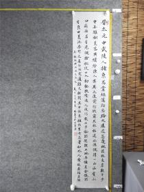 B14939号书法 节录 陶渊明 桃花源记 138×29cm 作者：张丽凡 欣墨居 辽宁省辽阳市 辽阳市妇女书法委员会成员 辽宁省首届老年书法展 书法学报第二届全国中老年书画大赛获奖  晋太元中，武陵人捕鱼为业。缘溪行，忘路之远近。忽逢桃花林，夹岸数百步，中无杂树，芳草鲜美，落英缤纷，渔人甚异之。复前行，欲穷其林。林尽水源，便得一山，山有小口，仿佛若有光。