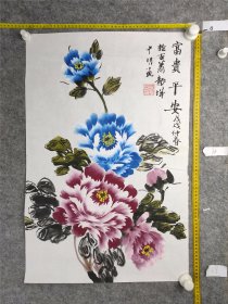 B19694号国画牡丹 富贵平安 46×70cm 作者：毛中明 安徽省宿州市萧县（古萧龙城） 第五届全国老年书画大赛暨第二届全国毛体书法大赛获奖