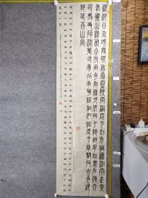 B18288号书法 邓石如 龙门对长联 178×47cm 作者：王凤胜 凌峰居士1948年2月生于安徽省宁国市，系中国工商银行宁国市支行退休干部，现为宁国市老年书画联谊会会员，市政协书画院书画员，  沧海日，赤城霞，峨眉雪，巫峡云，洞庭月，彭蠡烟，潇湘雨，武夷峰，庐山瀑布，合宇宙奇观绘吾斋壁。  少陵诗，摩诘画，左传文，马迁史，薛涛笺，右军帖，南华经，相如赋，屈子离骚，收古今绝艺置我山窗。