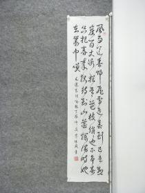 B13217号书法 毛泽东 卜算子·咏梅 138×34cm 作者：李继成 山东省 中国老年书画研究会《2017年度全国会员优秀书法篆刻绘画作品展览》入选   风雨送春归，飞雪迎春到。已是悬崖百丈冰，犹有花枝俏。俏也不争春，只把春来报。待到山花烂漫时，她在丛中笑。