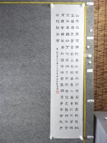 B14890号书法 刘禹锡 陋室铭 138×34cm 作者：吴樟娟 第四届全国老年书画大赛获奖   山不在高，有仙则名。水不在深，有龙则灵。斯是陋室，惟吾德馨。苔痕上阶绿，草色入帘青。谈笑有鸿儒，往来无白丁。可以调素琴，阅金经。