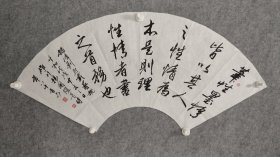 sh066号书法扇形 刘熙载 书概句 78×30cm 作者：杨国琛 1932年生 浙江永嘉瓯北人原名杨大权 字洁尘 号礁山寒士，别署澹菊斋主。现为中国书法家协会会员、中国书画家协会理事、中国书画研究院艺术委员会委员、中国老年书画学会会员、浙江省书法家协会会员  笔性墨情,皆以其人之性情为本。是则理性情者,书之首务也。