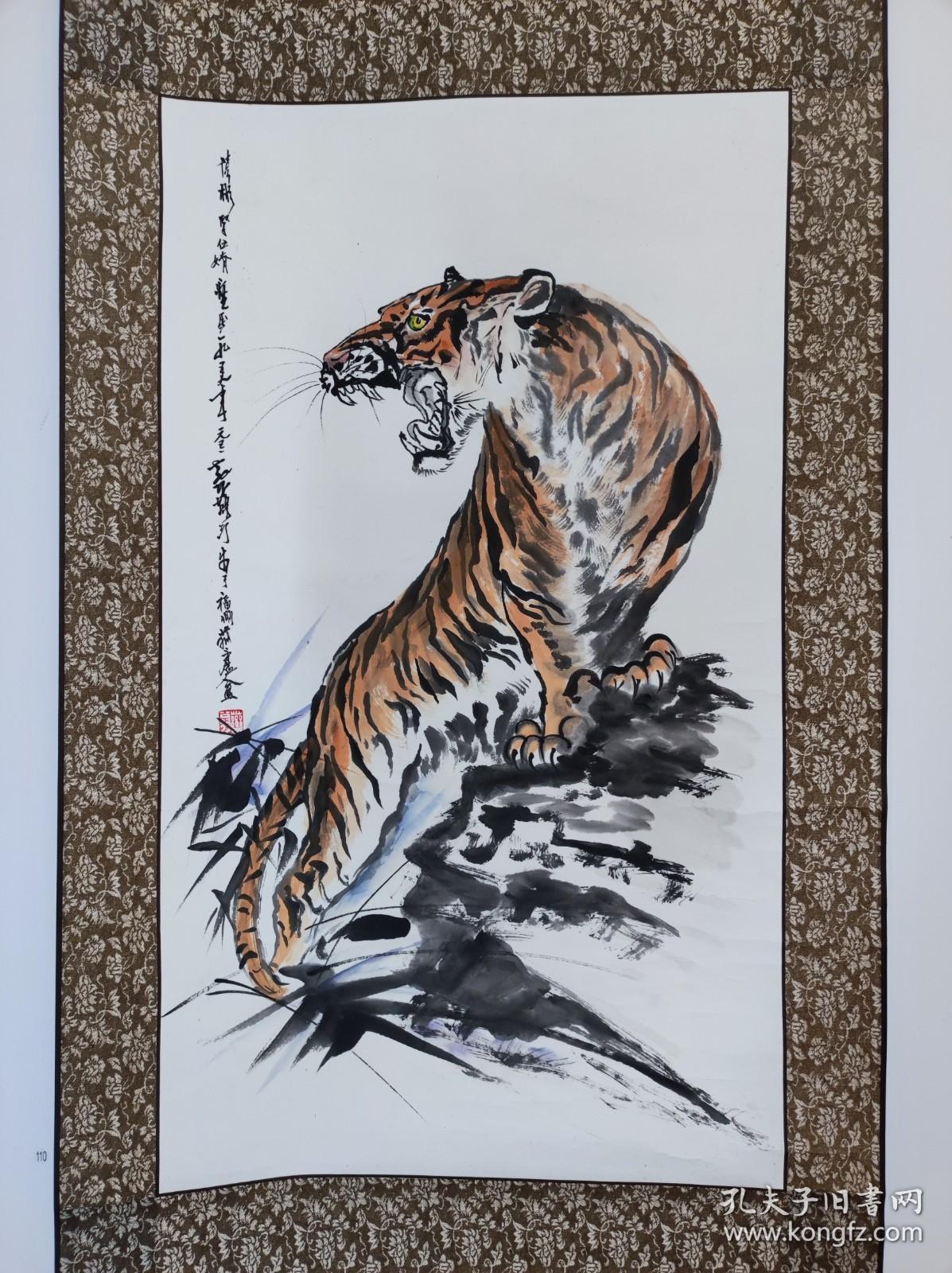 744号卷轴国画写意虎 虎啸深山 画心38×66cm 作者：蔡鹤汀 出处2010-07-03 下午秦宝斋拍卖公司 2010年夏季艺术品拍卖会 0278 蔡鹤汀 虎啸深山 镜框 著录 《近现代中国书画名家精品展作品集》P197，西安曲江美术馆2009年。