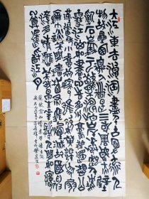 B40042号书法 苏轼 念奴娇 赤壁怀古 136×69cm 作者：潘万祥 1949年生 安徽芜湖市 现为中国书法家协会安徽省分会会员 中国新世纪书画研究院副院长 中国五体书法研究会副会长 香港世界著名艺术家联合会国际委员 中山书画社理事等  大江东去，浪淘尽，千古风流人物。故垒西边，人道是，三国周郎赤壁。乱石穿空，惊涛拍岸，卷起千堆雪。江山如画，一时多少豪杰。遥想公瑾当年，小乔初嫁了