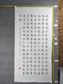 B14910号书法 毛泽东 沁园春 雪 138×69cm 作者：王跃明 辽宁省辽阳市老年书画研究会会员 中国老年书画研究会2017年度全国会员优秀书法篆刻绘画作品展获奖  北国风光，千里冰封，万里雪飘。望长城内外，惟余莽莽；大河上下，顿失滔滔。山舞银蛇，原驰蜡象，欲与天公试比高。须晴日，看红装素裹，