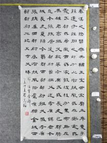 B15399号书法 节临曹全碑 101×51cm 作者：罗光福，男，湖北天门，1958年7月生，法律本科、中文专科、工业企业管理专科。经济师，高级经营师。  君讳全，字景完，敦煌效谷人也。其先盖周之胄，武王秉乾之机，翦伐殷商，既定尔勋，福禄攸同，封弟叔振铎于曹国，因氏焉。秦汉之际，曹参夹辅王室，世宗廓土斥竟，子孙迁于雍州之郊，分止右扶风，或在安定，或处武都，或居陇西，或家敦煌，枝分叶布，所在为雄。