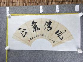 B12305书法 风清气正 69×34cm 作者：石廷玉，字中才，号天山牧人，1941年生甘肃省临洮县，中共党员，中国书画教育家协会理事，山东名人书画研究院副院长，博州老年诗书画学会理事，精河县老年诗书画学会常务副会长，精河乾荣斋主。