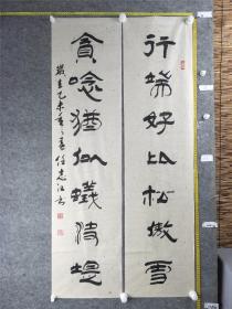 B16133号书法对联 行端好比松傲雪 贪念犹似蚁决堤 132×33cm×2条 作者：任志江 男 1951年8月生 河北邯郸人 现为世界华人华侨艺术家联合会会员 河北省老年书画研究会会员 邯郸市老干部、老年书画研究会会员 中原书画篆刻名家协会副主席 中原归藏书画院常务副院长