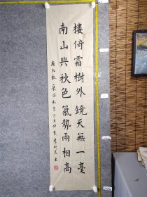 B19536号书法 杜牧 长安秋望 138×34cm 作者：李超美   楼倚霜树外，镜天无一毫。南山与秋色，气势两相高。